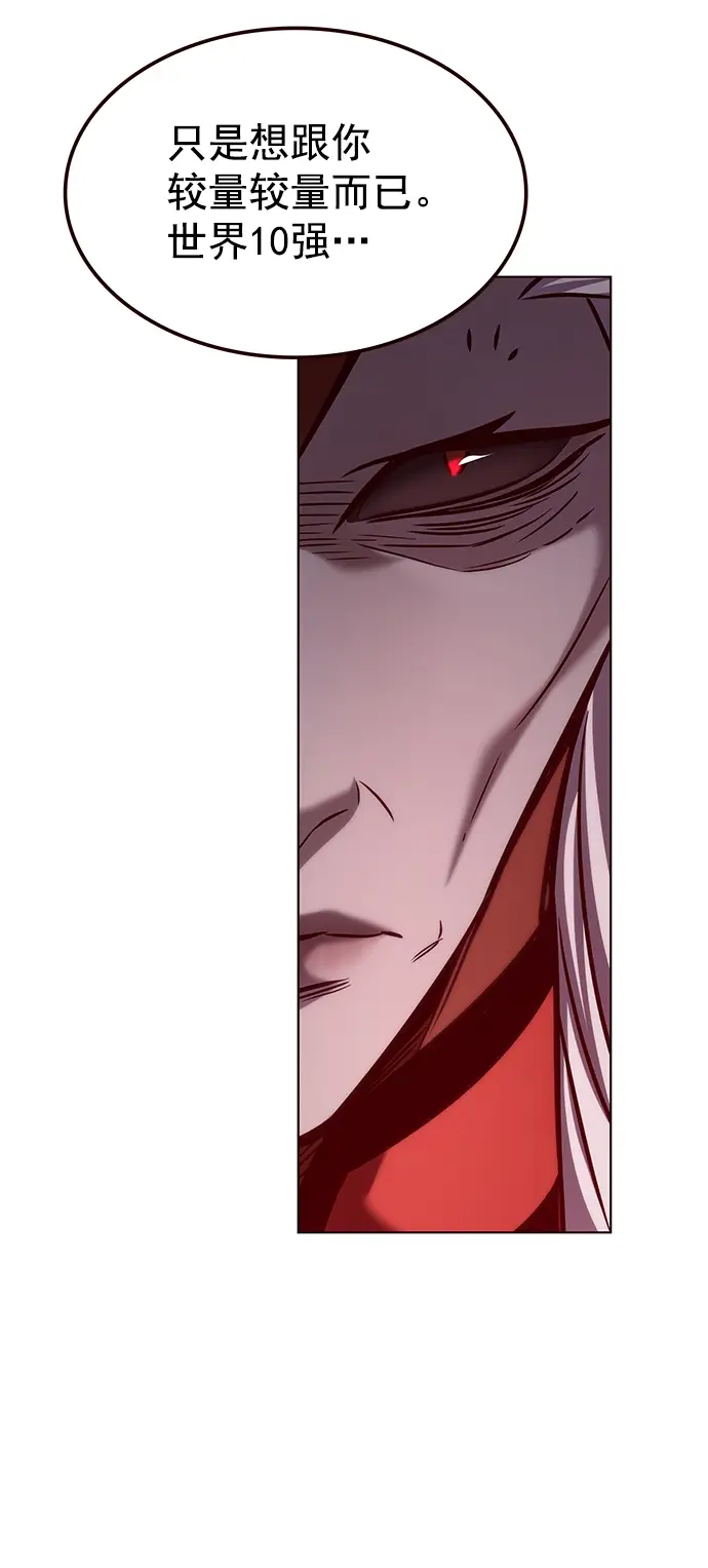 漫画《觉醒吧，铲屎官！》第213话第14张图