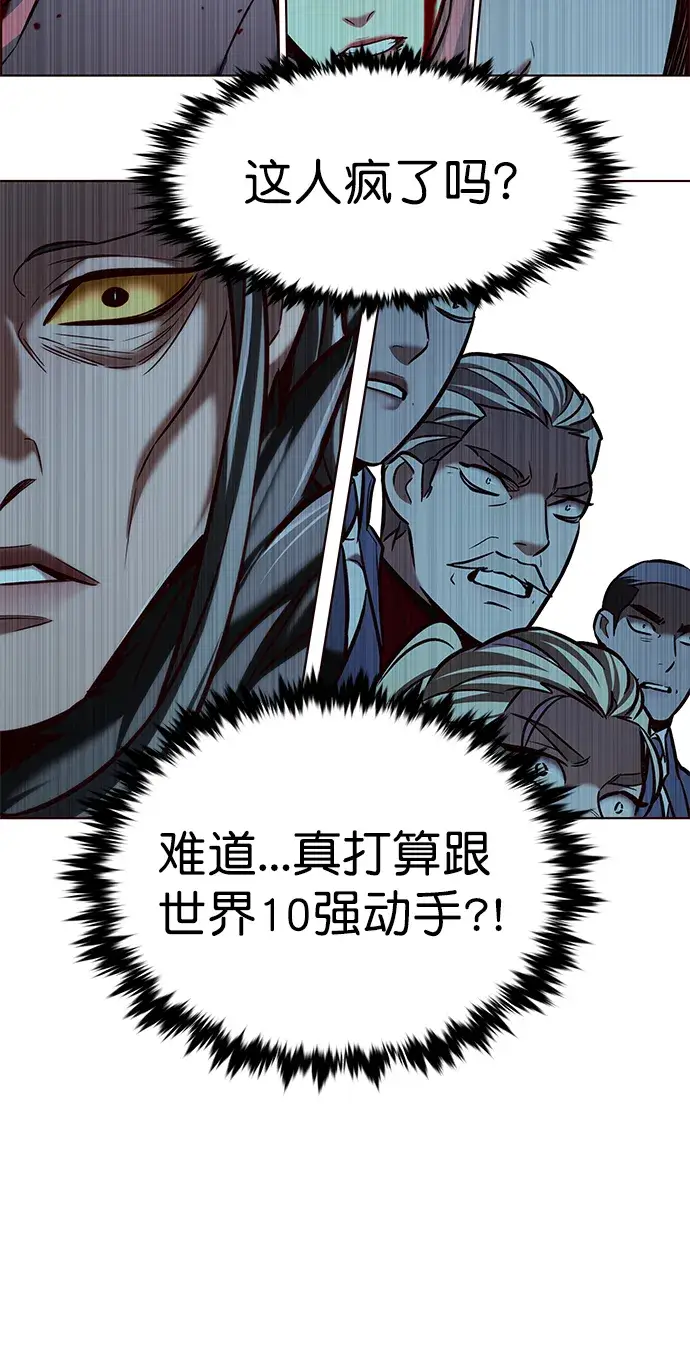 漫画《觉醒吧，铲屎官！》第213话第2张图
