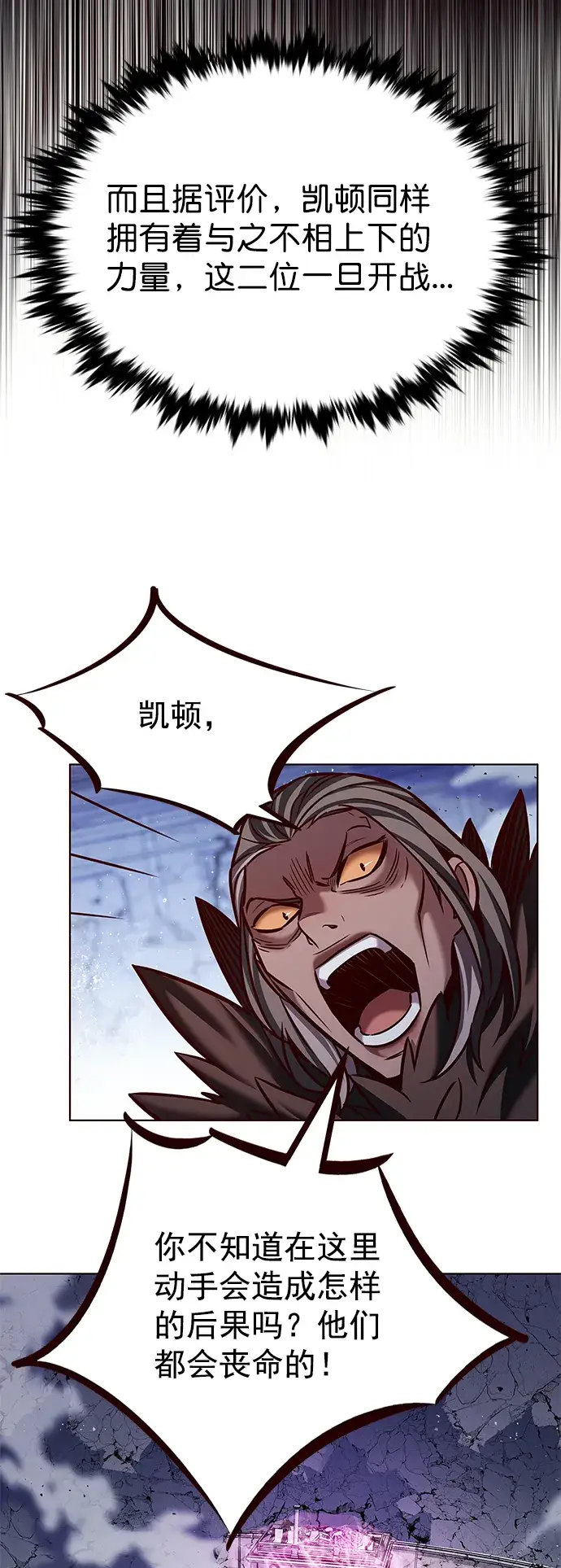 漫画《觉醒吧，铲屎官！》第213话第20张图