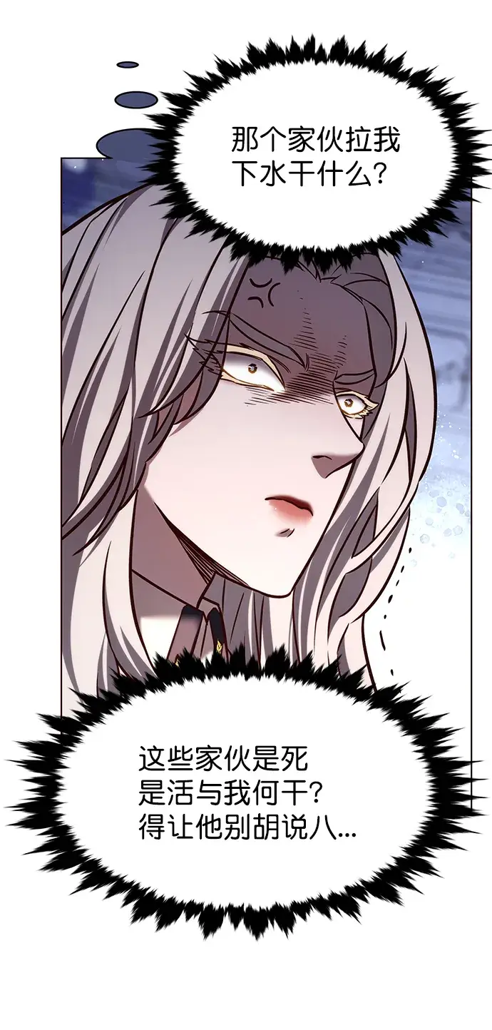 漫画《觉醒吧，铲屎官！》第213话第26张图