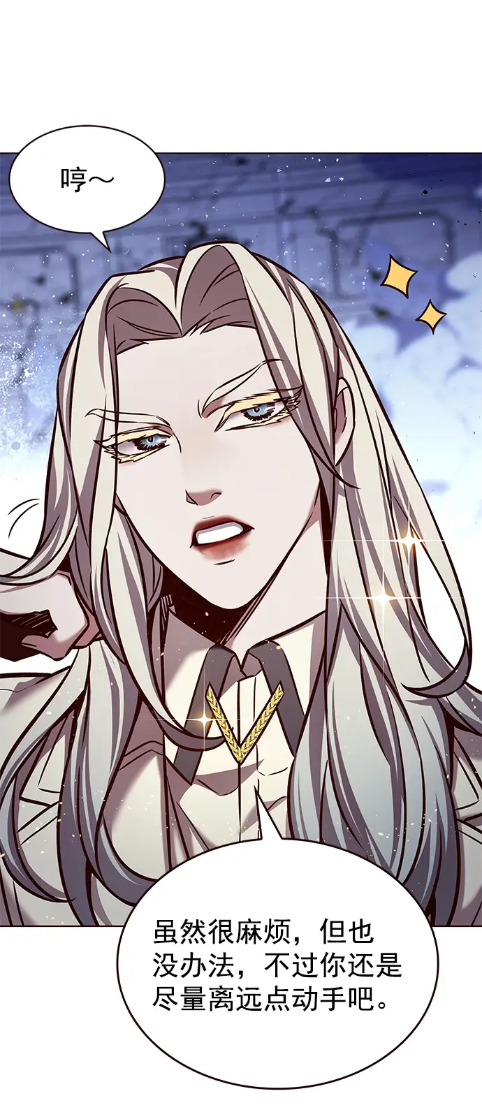 漫画《觉醒吧，铲屎官！》第213话第28张图