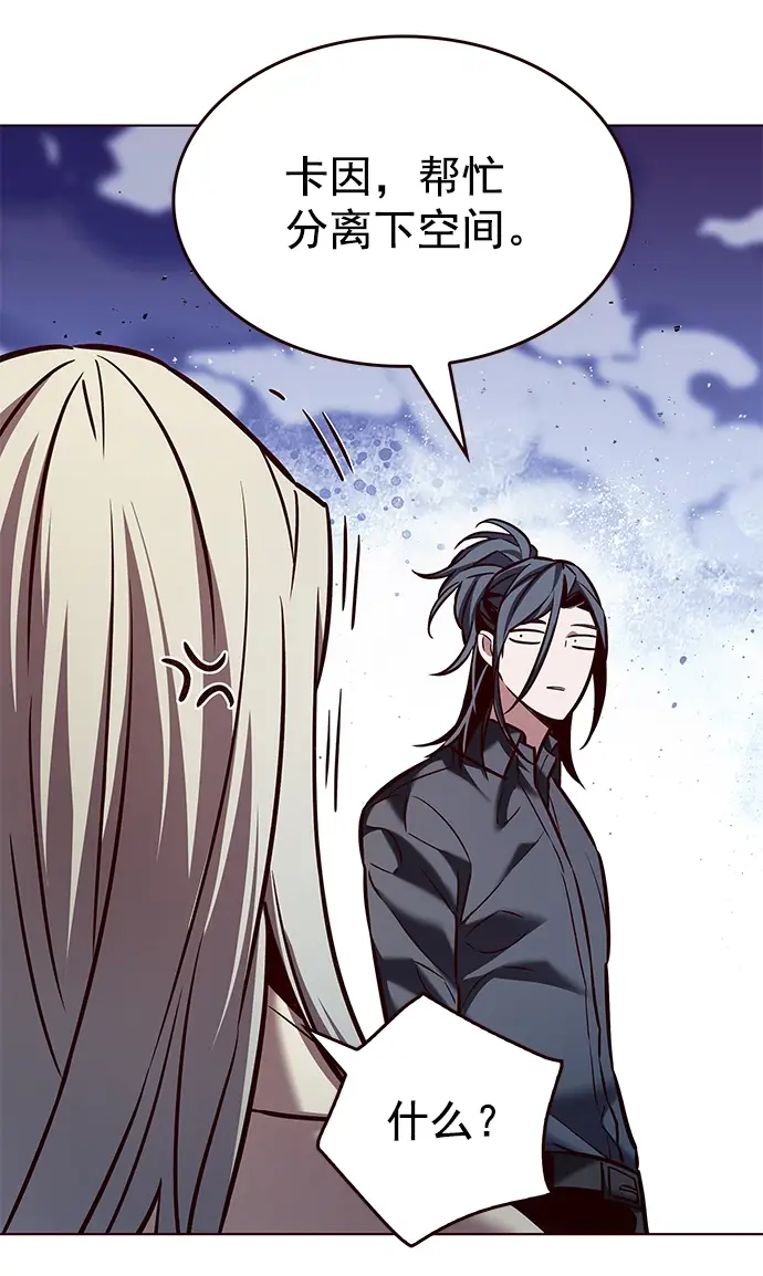 漫画《觉醒吧，铲屎官！》第213话第33张图