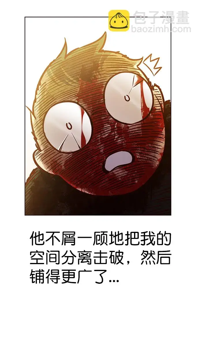 漫画《觉醒吧，铲屎官！》第213话第43张图