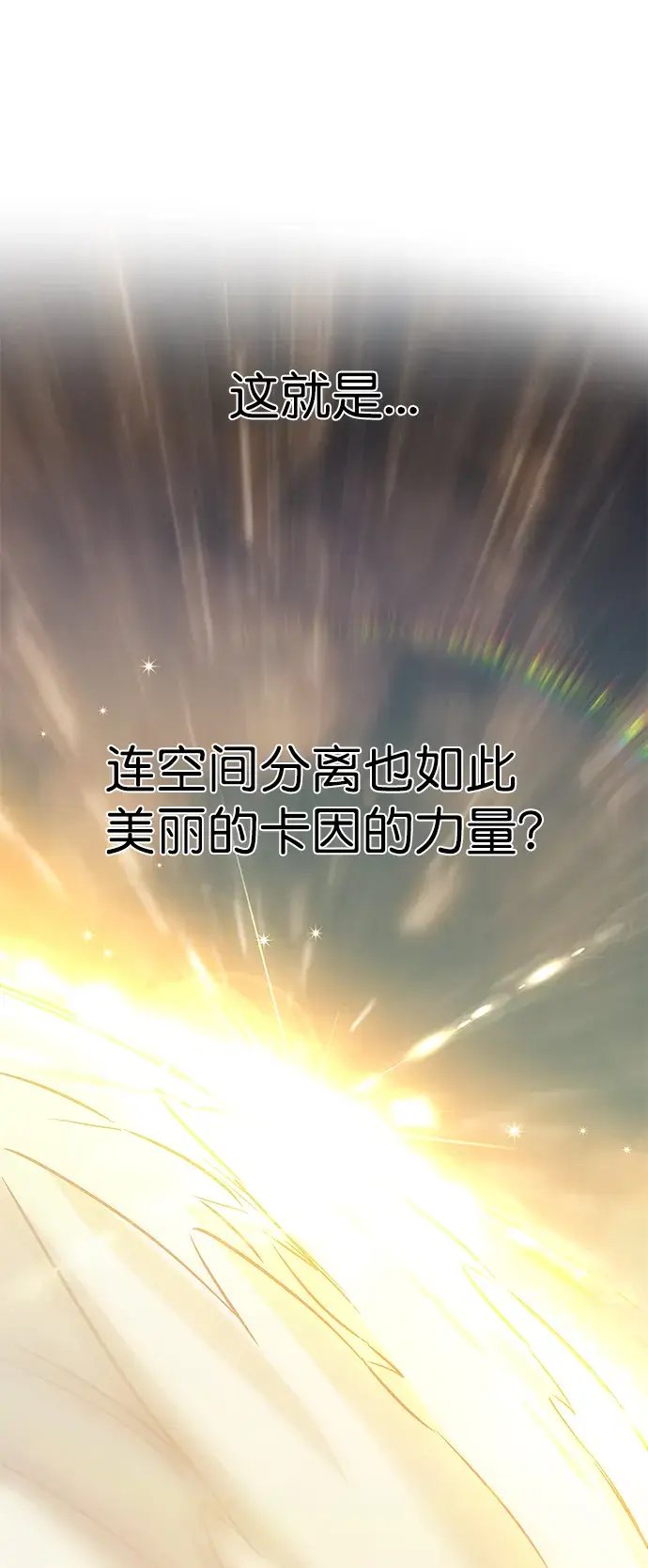 漫画《觉醒吧，铲屎官！》第213话第44张图