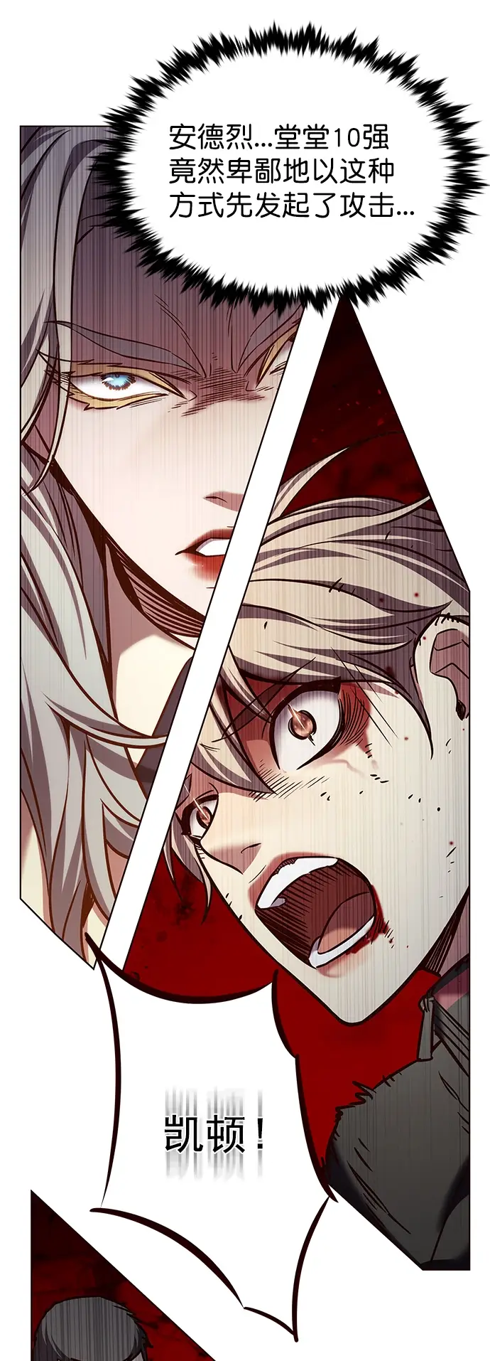 漫画《觉醒吧，铲屎官！》第213话第56张图