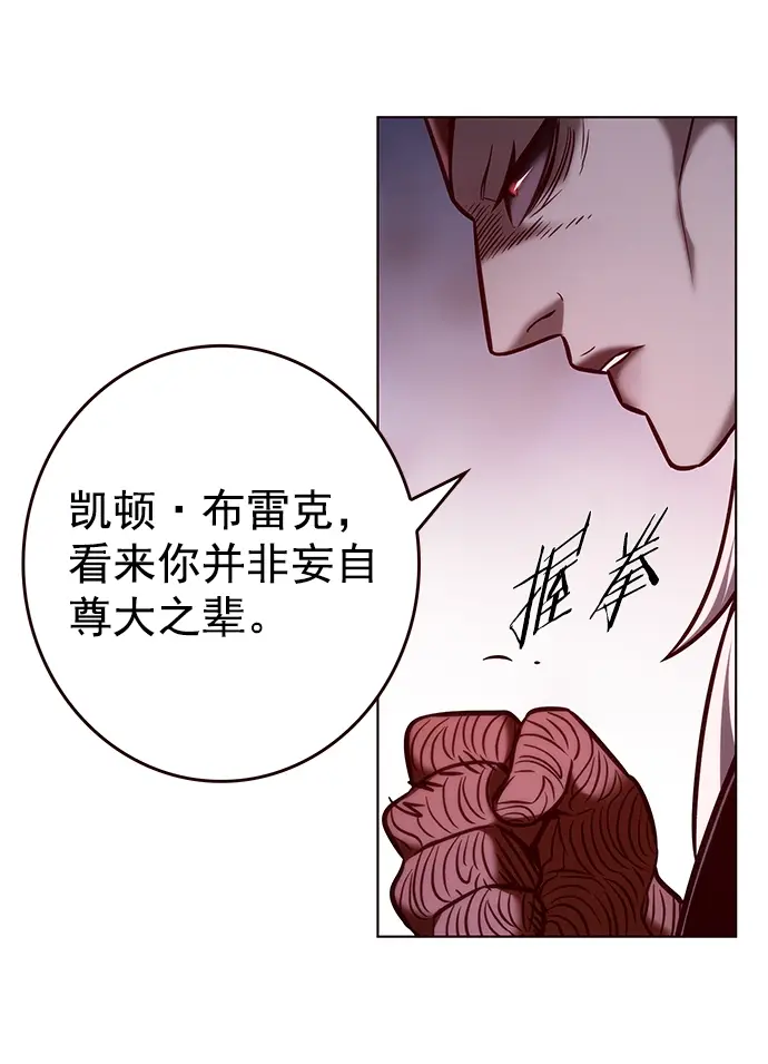 漫画《觉醒吧，铲屎官！》第213话第90张图