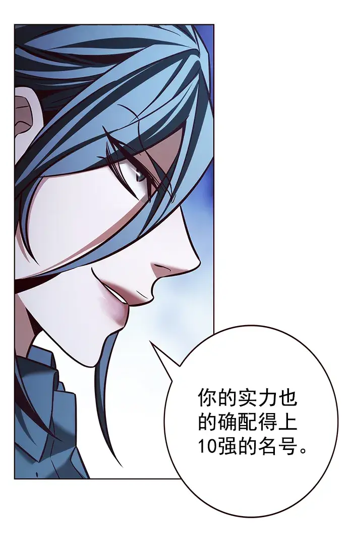 漫画《觉醒吧，铲屎官！》第213话第91张图