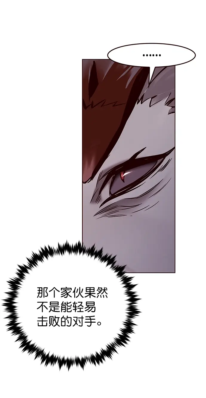 漫画《觉醒吧，铲屎官！》第213话第92张图