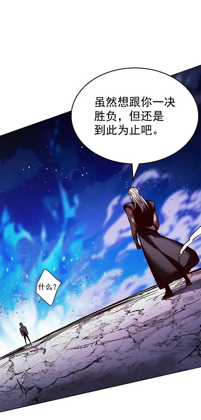 漫画《觉醒吧，铲屎官！》第213话第94张图
