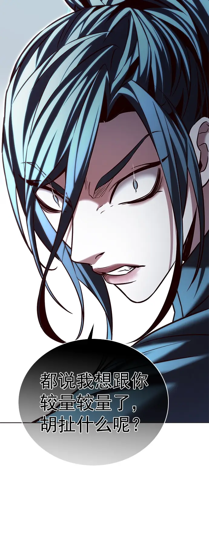 漫画《觉醒吧，铲屎官！》第214话第19张图