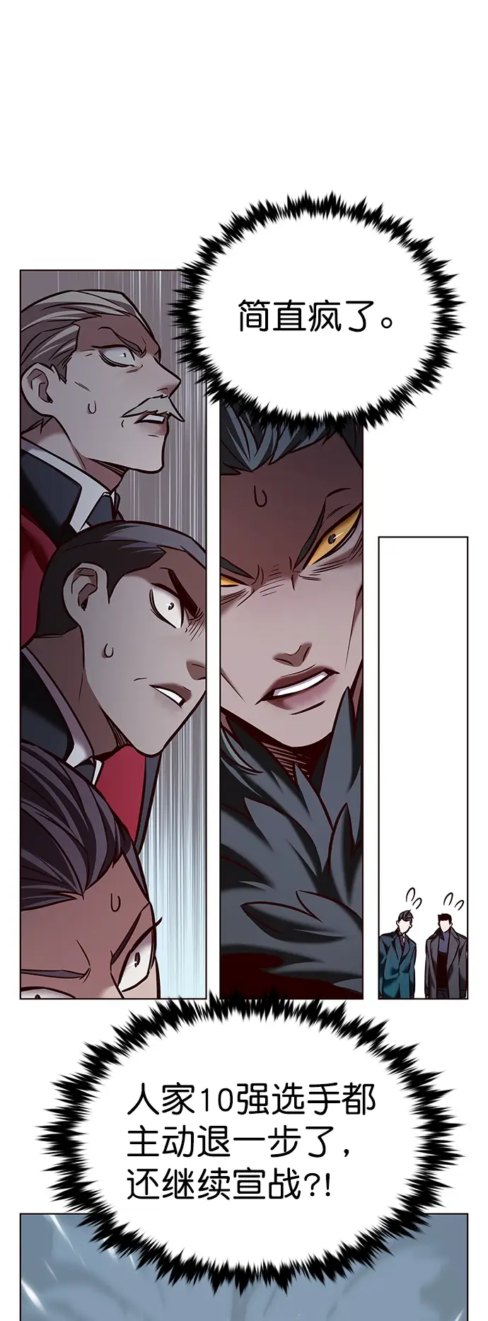 漫画《觉醒吧，铲屎官！》第214话第20张图