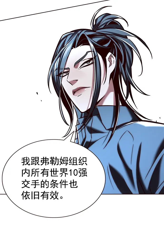 漫画《觉醒吧，铲屎官！》第214话第25张图