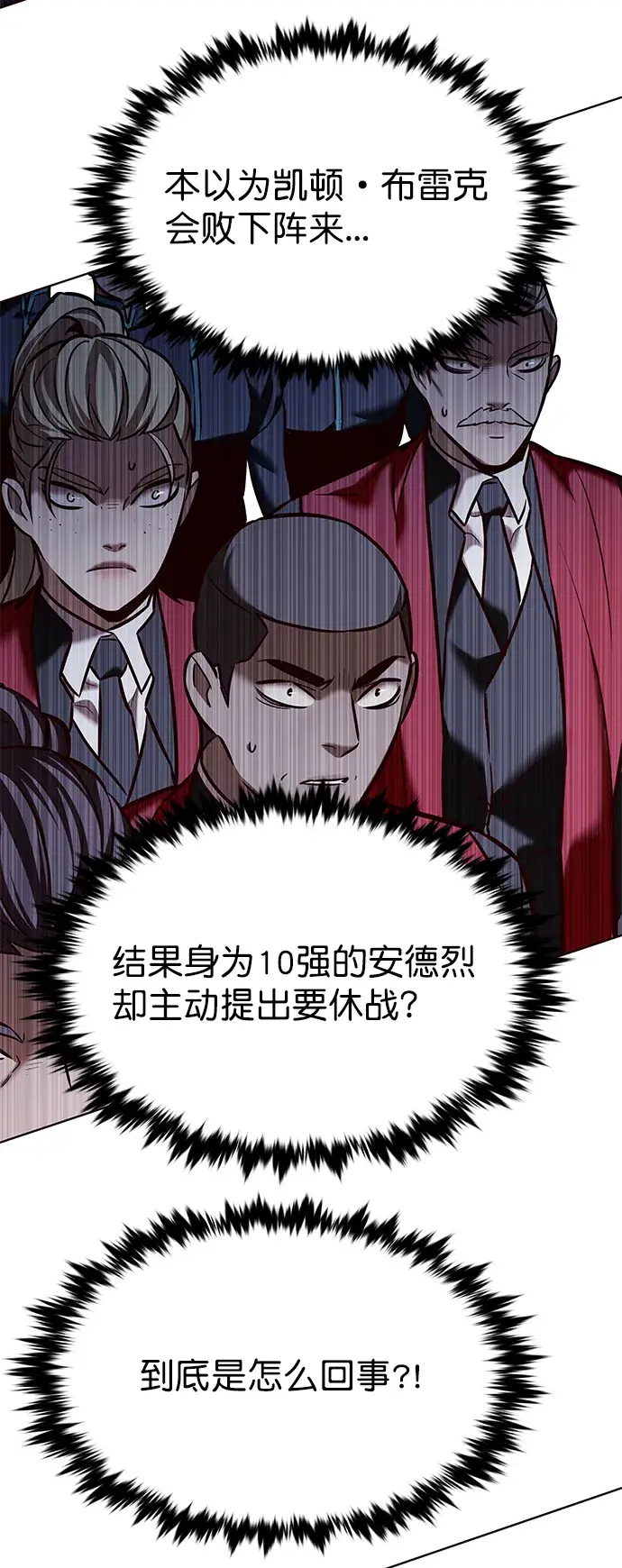 漫画《觉醒吧，铲屎官！》第214话第3张图