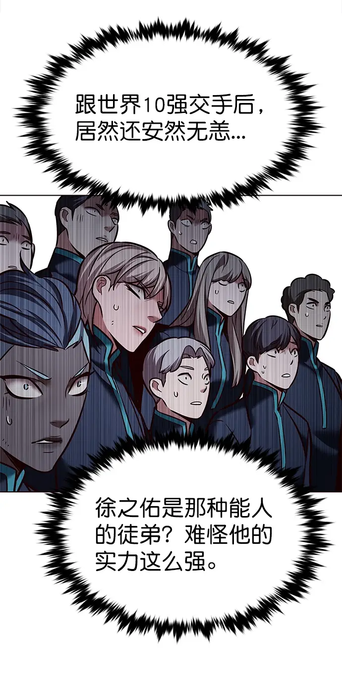 漫画《觉醒吧，铲屎官！》第214话第32张图