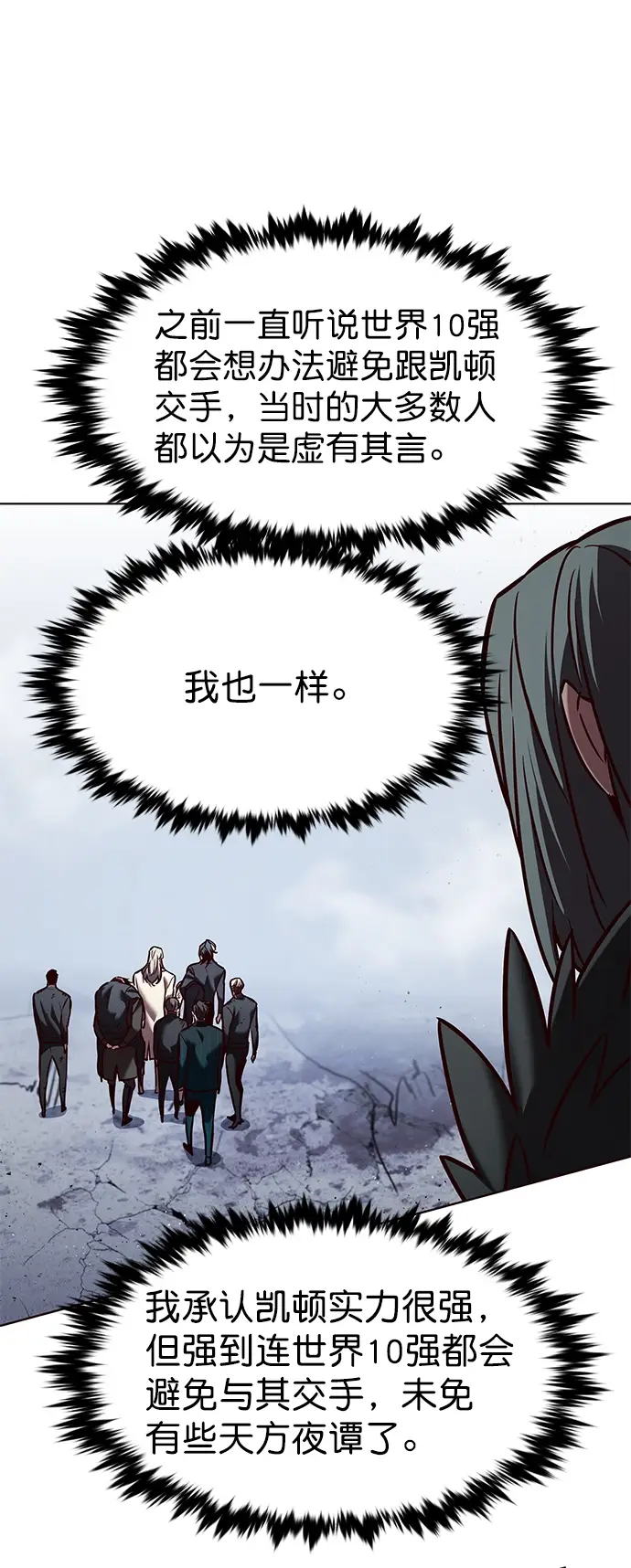 漫画《觉醒吧，铲屎官！》第214话第40张图
