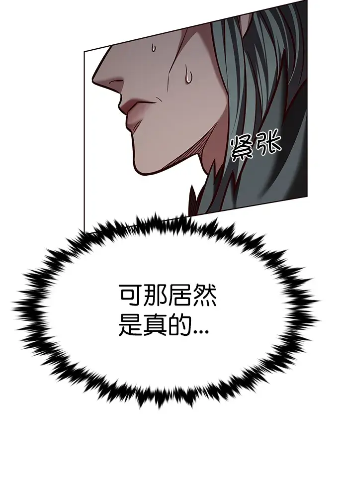 漫画《觉醒吧，铲屎官！》第214话第41张图