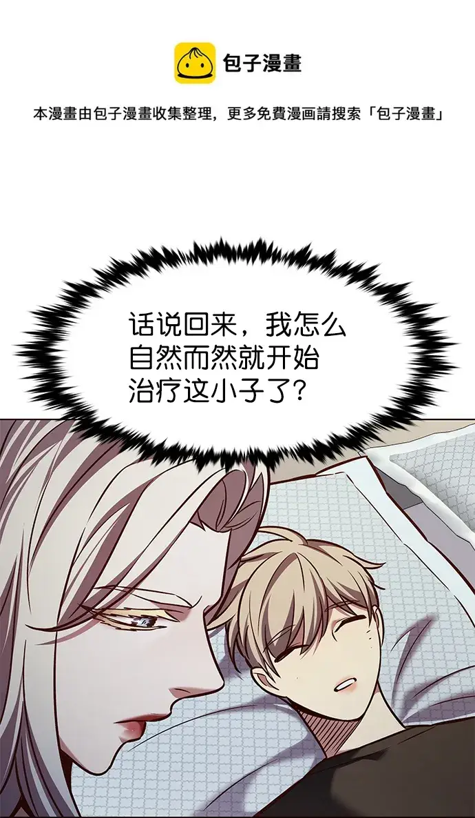 漫画《觉醒吧，铲屎官！》第214话第50张图