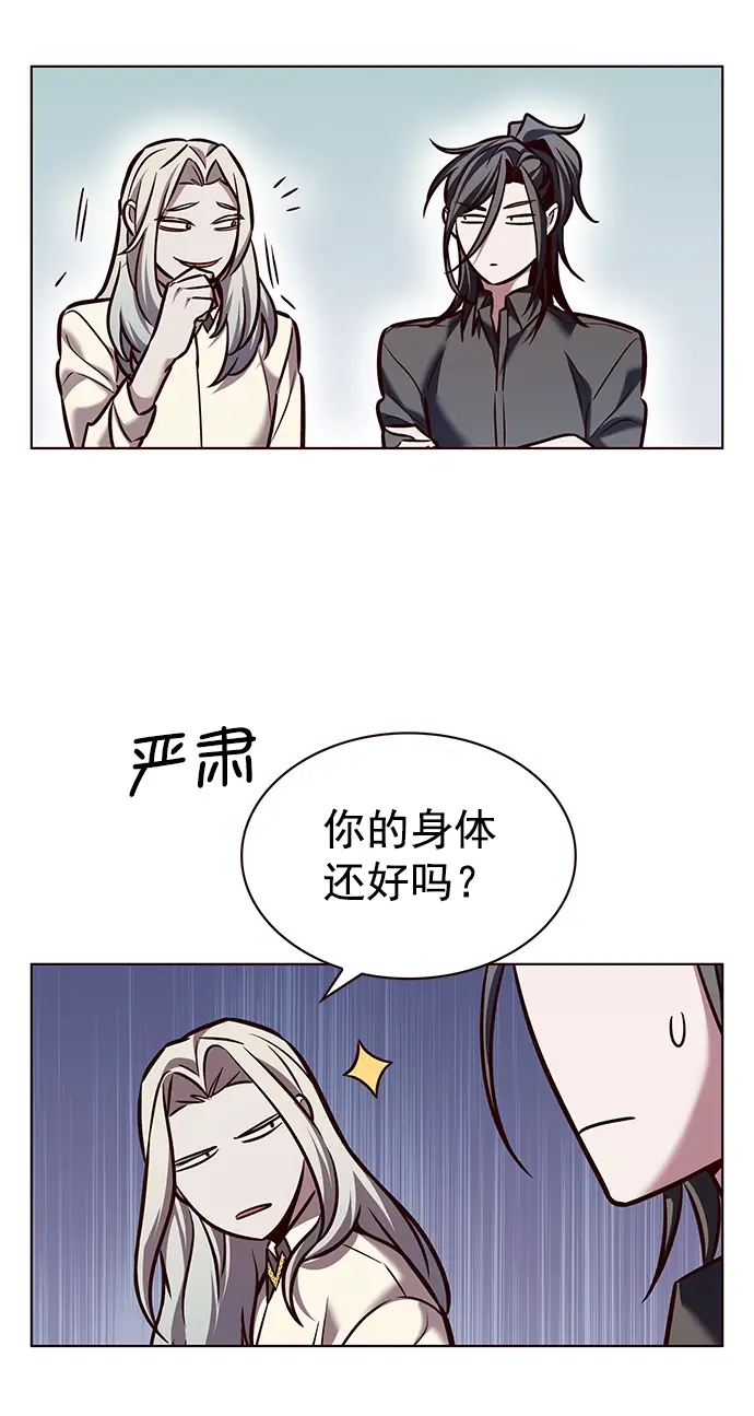 漫画《觉醒吧，铲屎官！》第214话第56张图