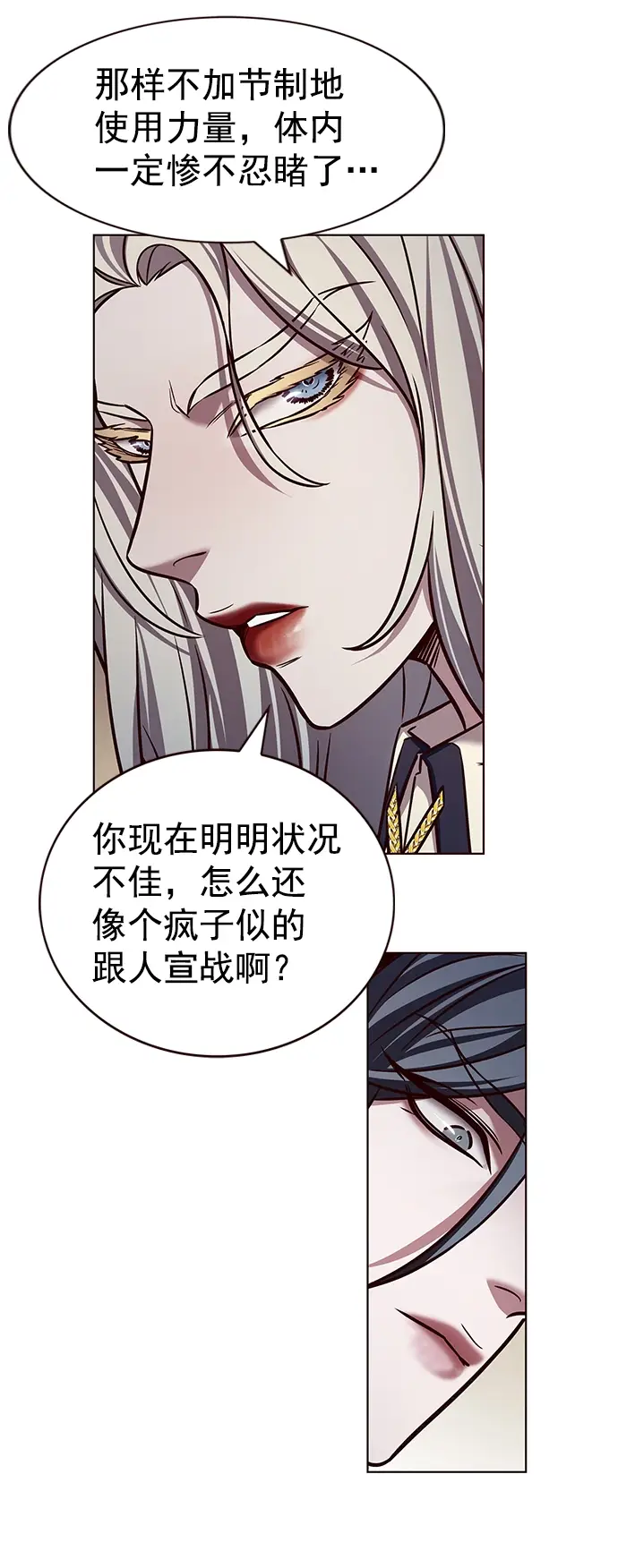 漫画《觉醒吧，铲屎官！》第214话第57张图