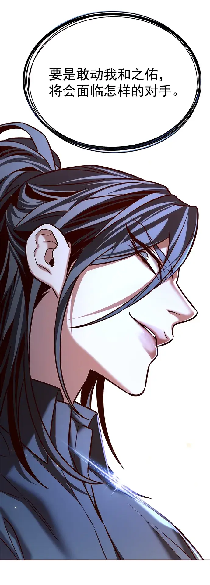 漫画《觉醒吧，铲屎官！》第214话第60张图