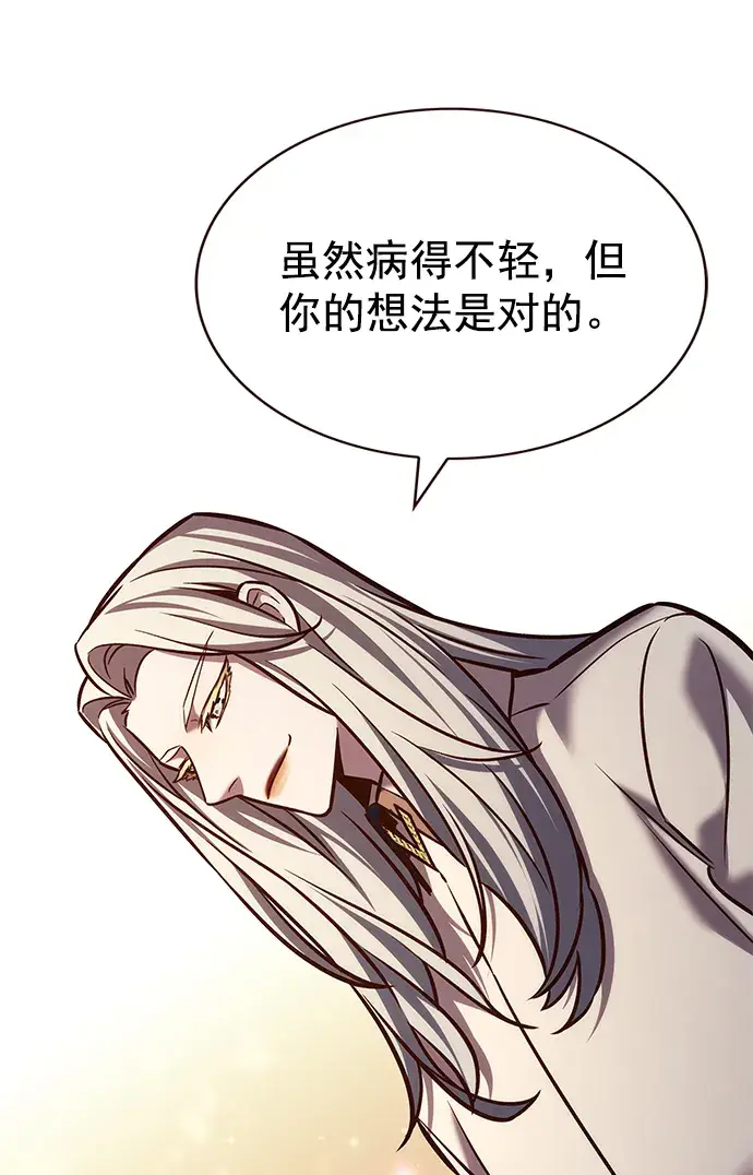 漫画《觉醒吧，铲屎官！》第214话第64张图
