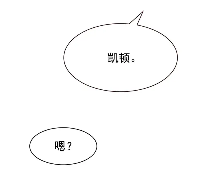 漫画《觉醒吧，铲屎官！》第214话第77张图
