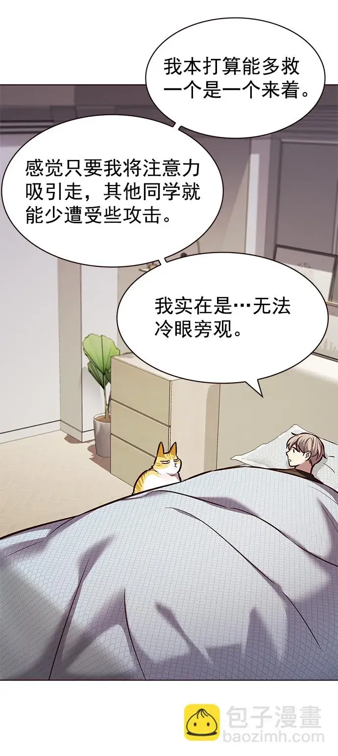 漫画《觉醒吧，铲屎官！》第214话第78张图
