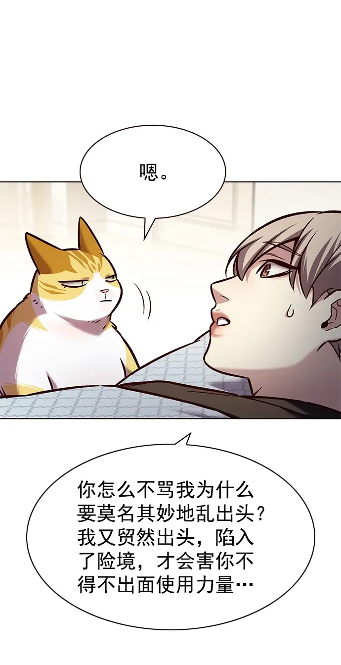 漫画《觉醒吧，铲屎官！》第214话第79张图