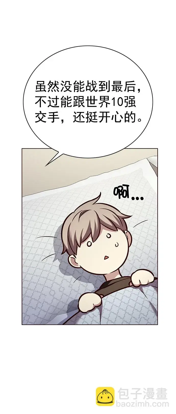 漫画《觉醒吧，铲屎官！》第214话第81张图