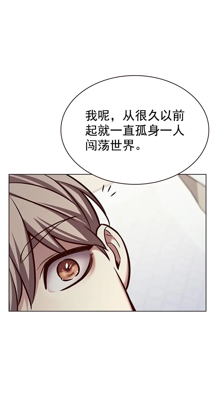 漫画《觉醒吧，铲屎官！》第214话第82张图