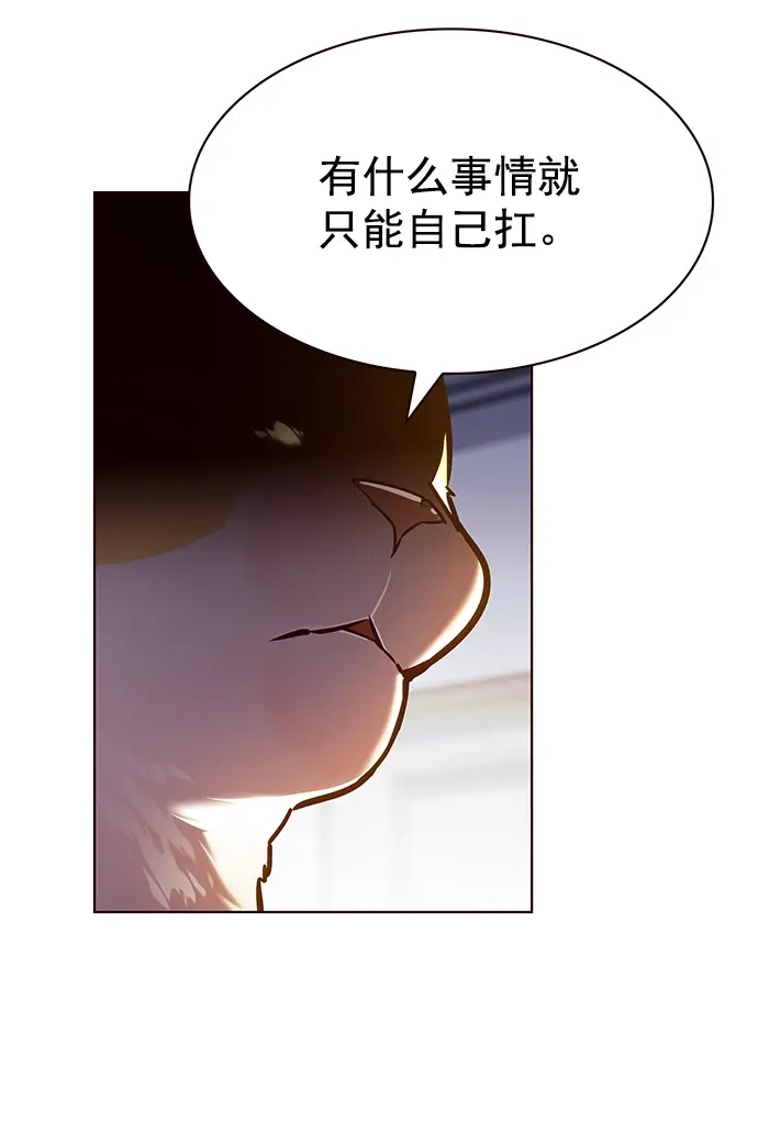 漫画《觉醒吧，铲屎官！》第214话第85张图