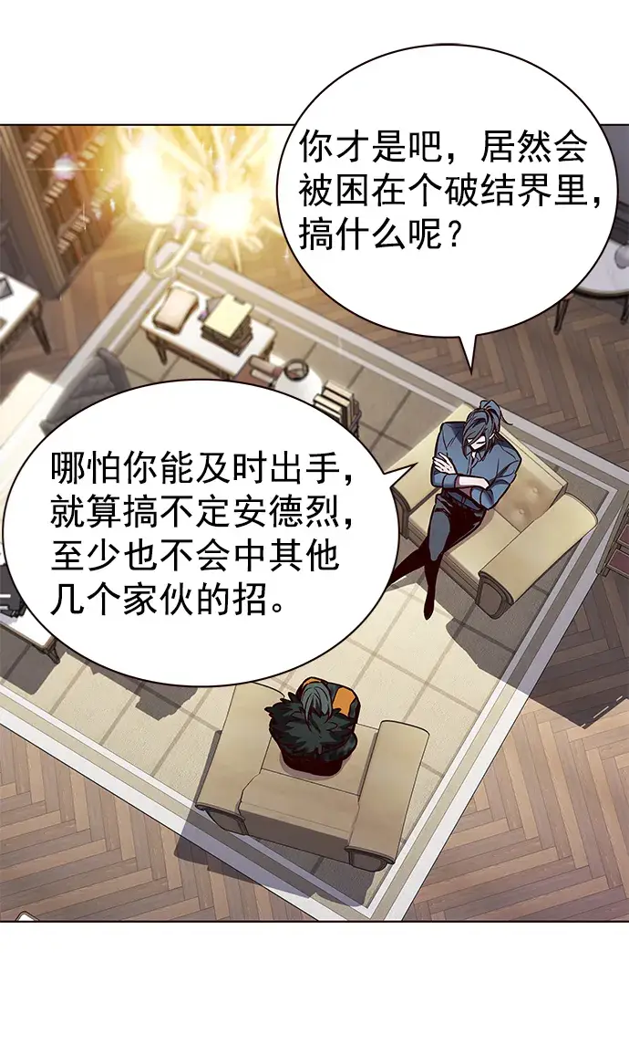 漫画《觉醒吧，铲屎官！》第215话第11张图
