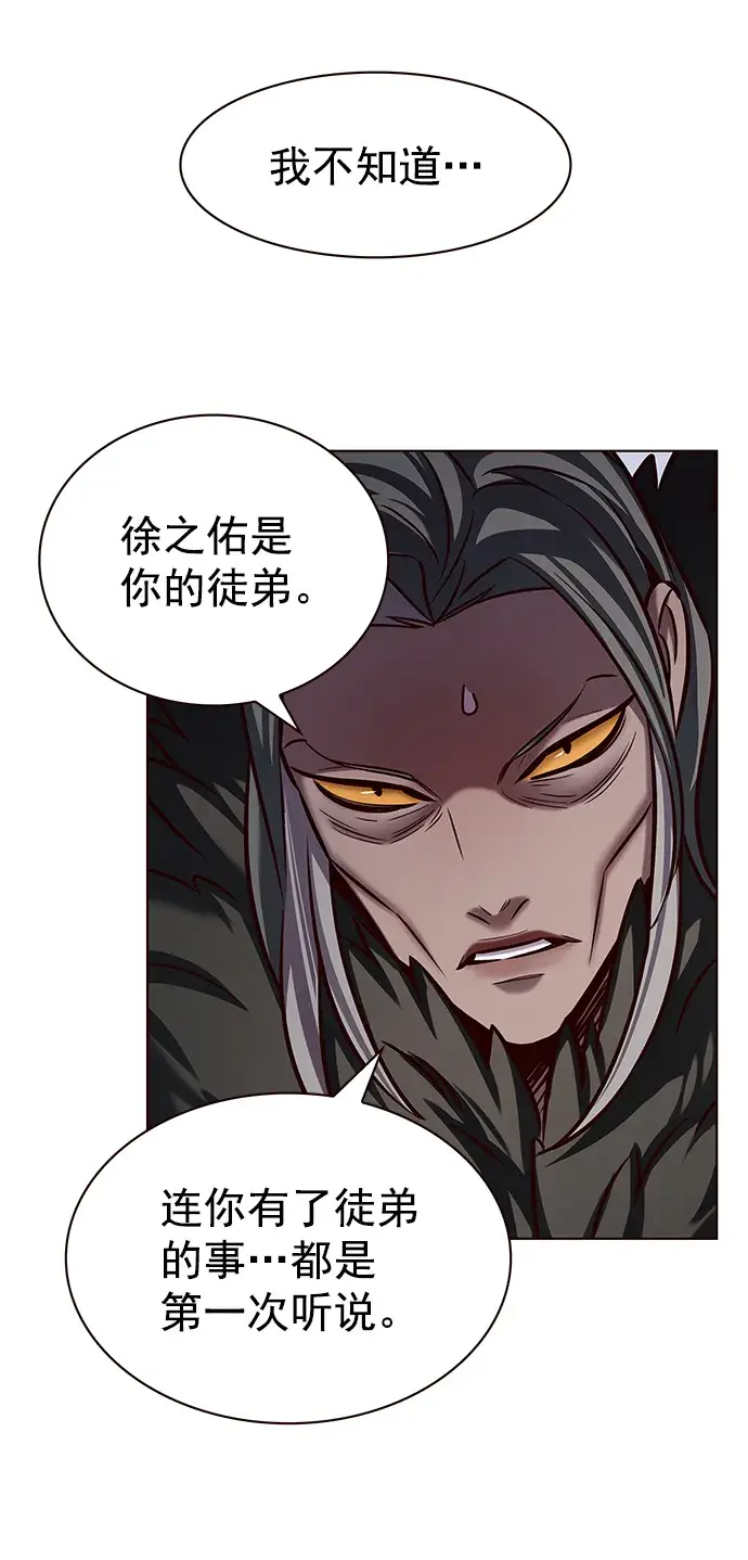 漫画《觉醒吧，铲屎官！》第215话第14张图