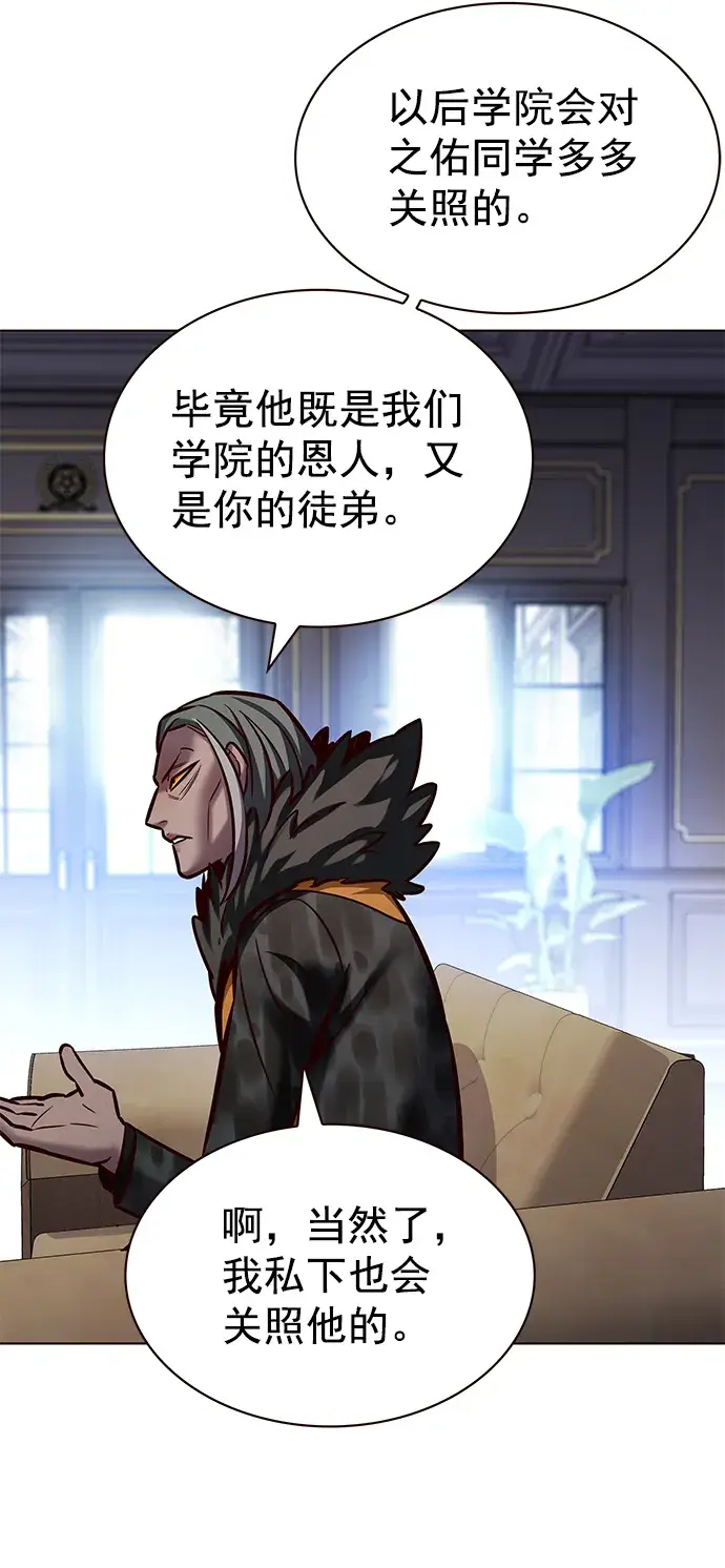 漫画《觉醒吧，铲屎官！》第215话第16张图