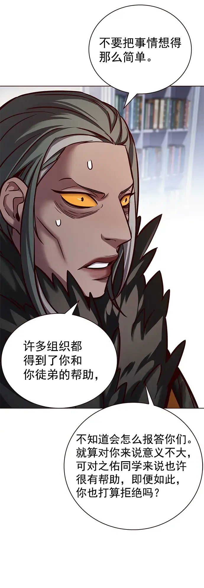 漫画《觉醒吧，铲屎官！》第215话第18张图