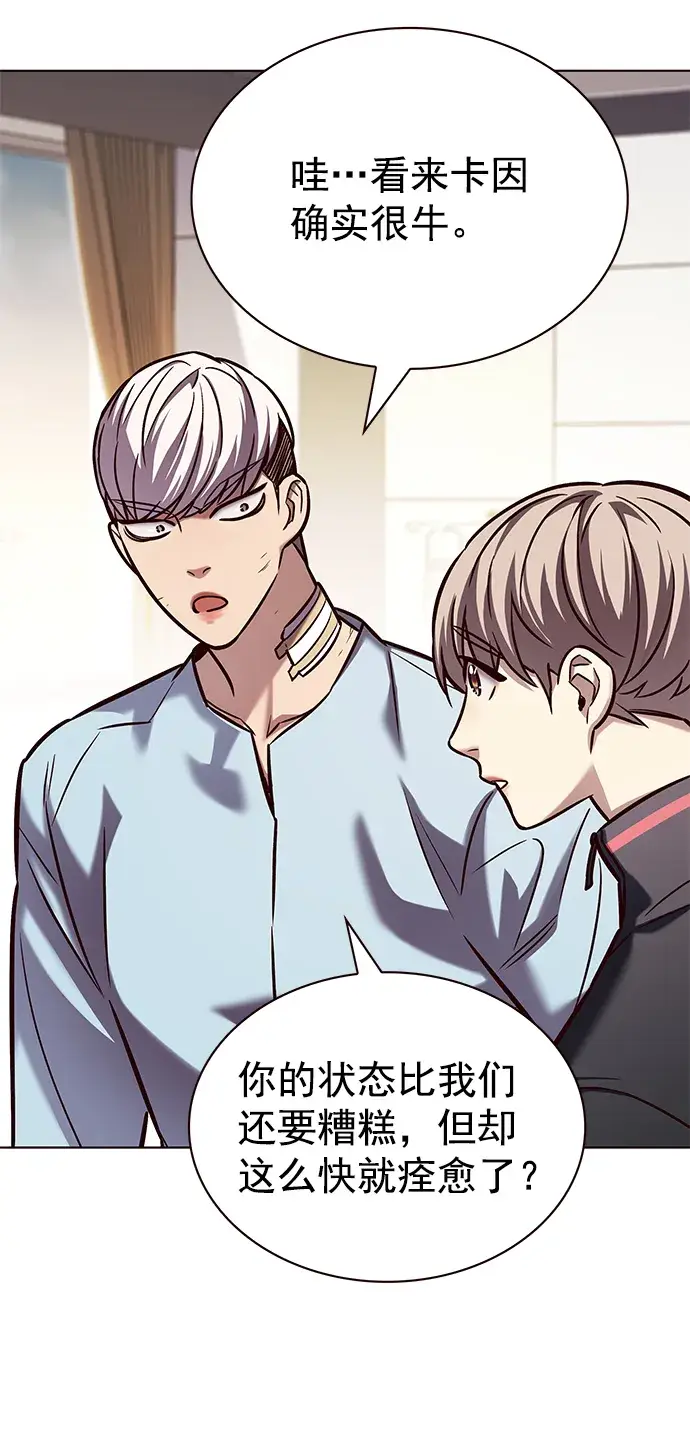 漫画《觉醒吧，铲屎官！》第215话第27张图