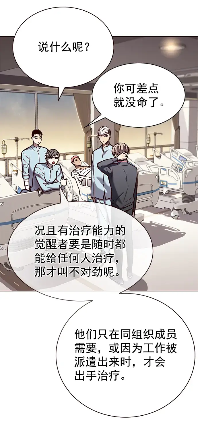 漫画《觉醒吧，铲屎官！》第215话第29张图