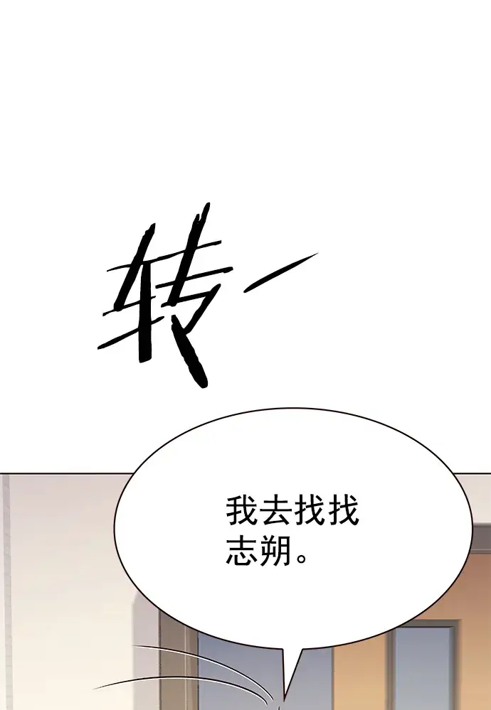 漫画《觉醒吧，铲屎官！》第215话第47张图