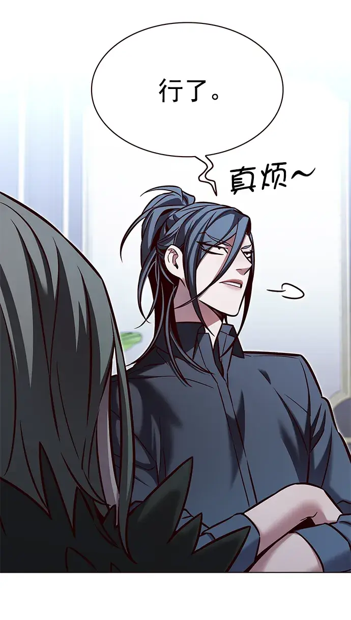 漫画《觉醒吧，铲屎官！》第215话第5张图