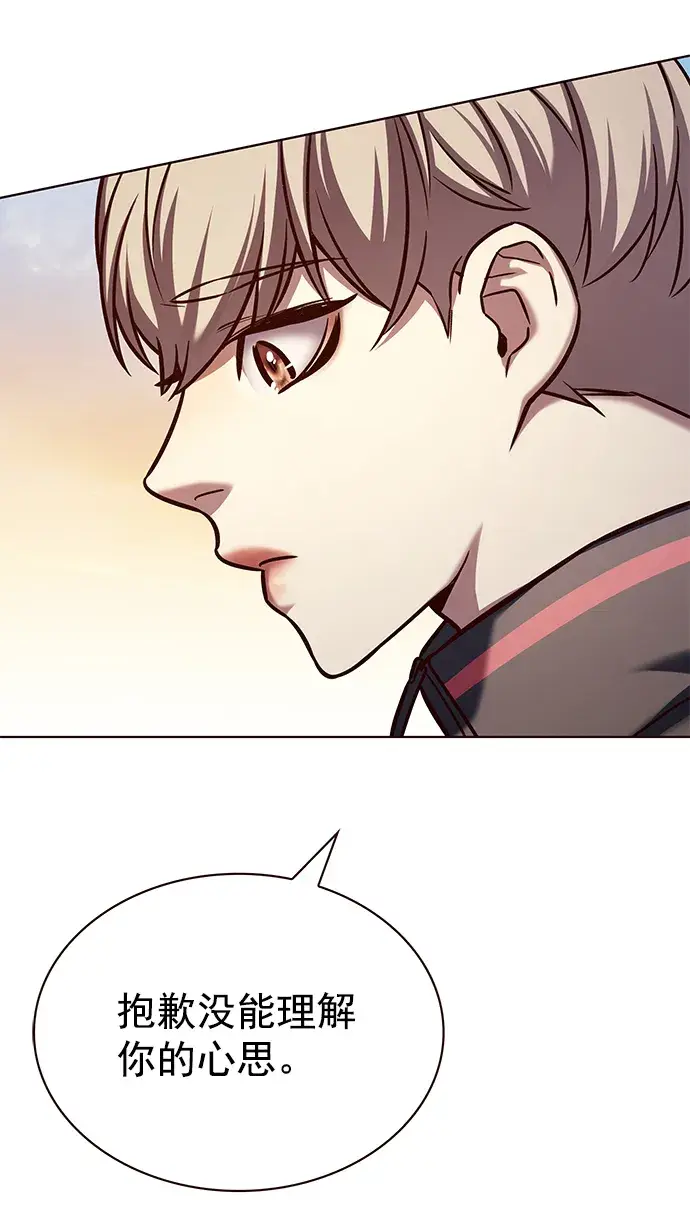 漫画《觉醒吧，铲屎官！》第215话第55张图