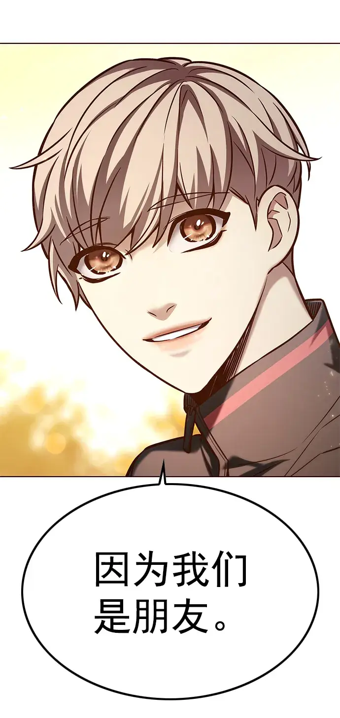 漫画《觉醒吧，铲屎官！》第215话第58张图
