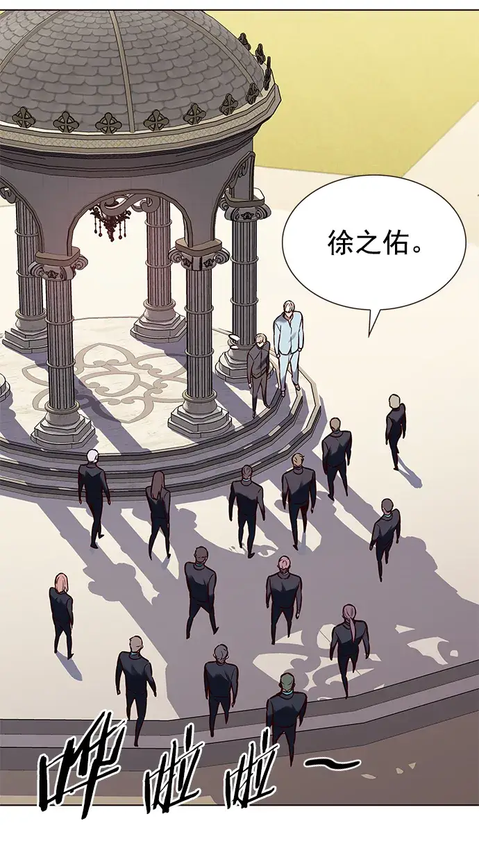漫画《觉醒吧，铲屎官！》第215话第63张图