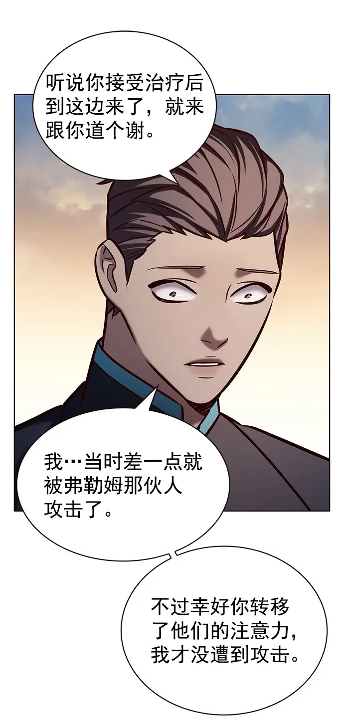漫画《觉醒吧，铲屎官！》第215话第66张图