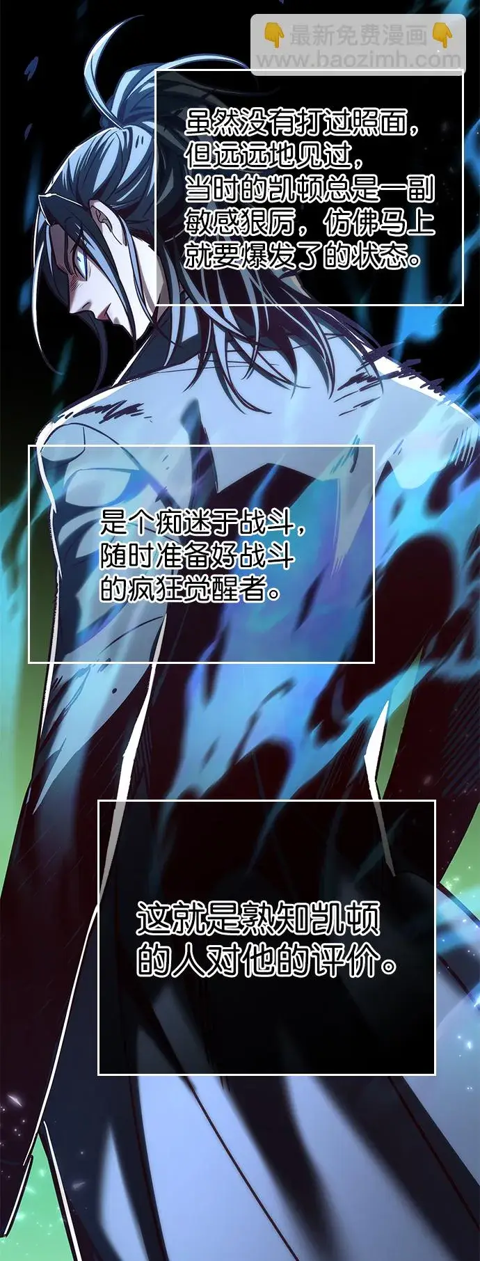 漫画《觉醒吧，铲屎官！》第215话第7张图