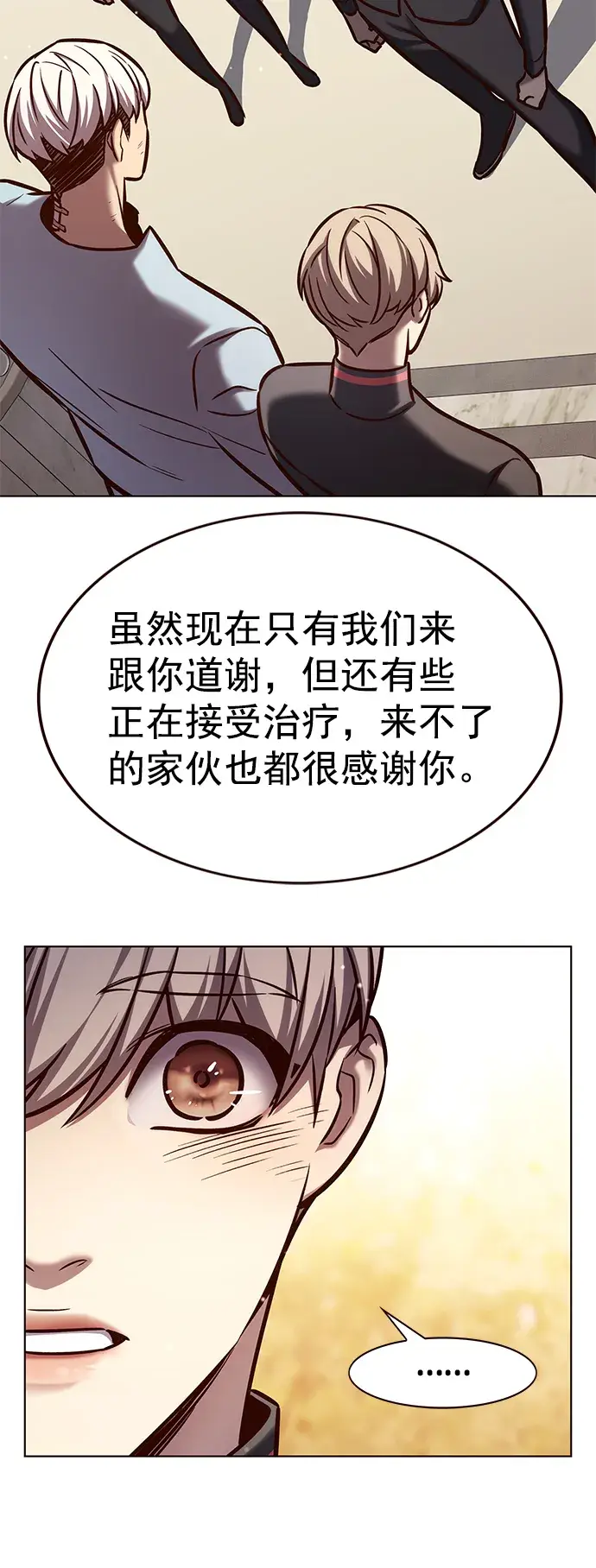 漫画《觉醒吧，铲屎官！》第215话第70张图