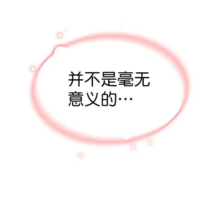 漫画《觉醒吧，铲屎官！》第215话第74张图