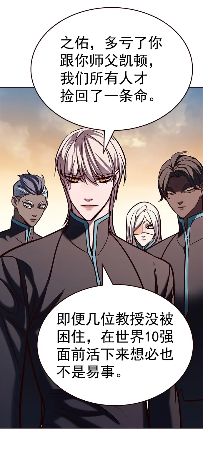 漫画《觉醒吧，铲屎官！》第215话第76张图