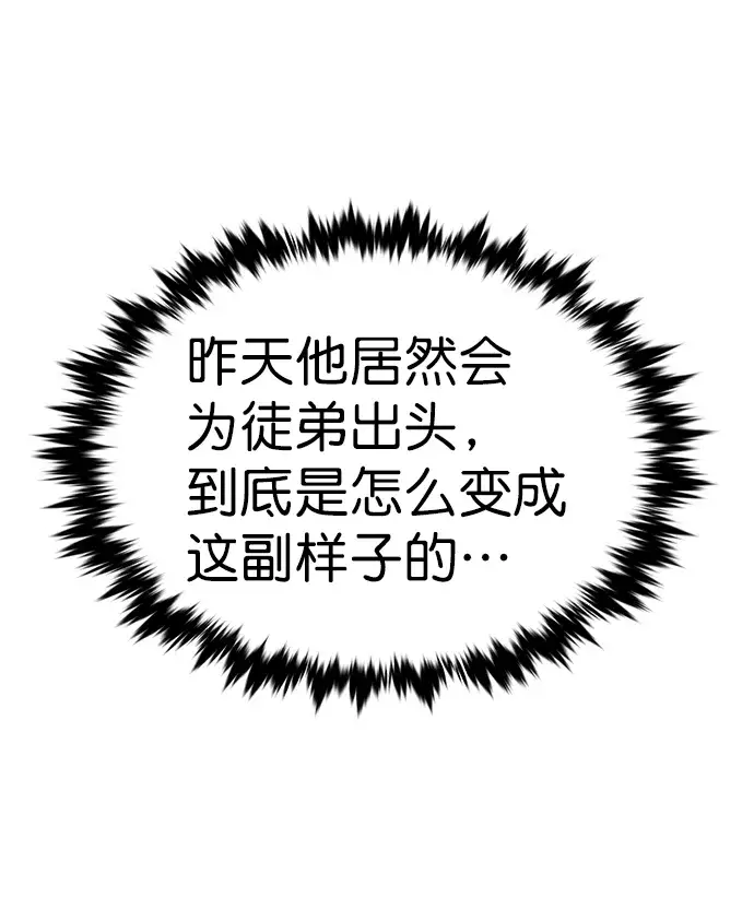 漫画《觉醒吧，铲屎官！》第215话第9张图