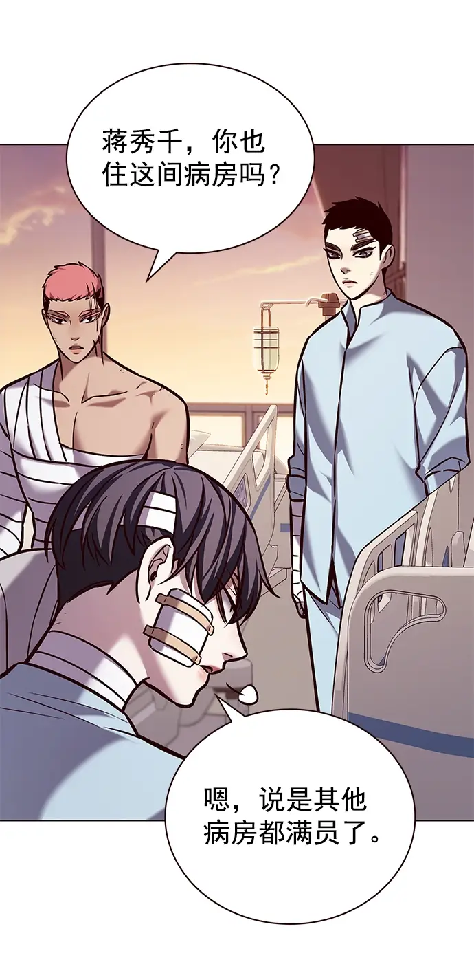 漫画《觉醒吧，铲屎官！》第216话第10张图
