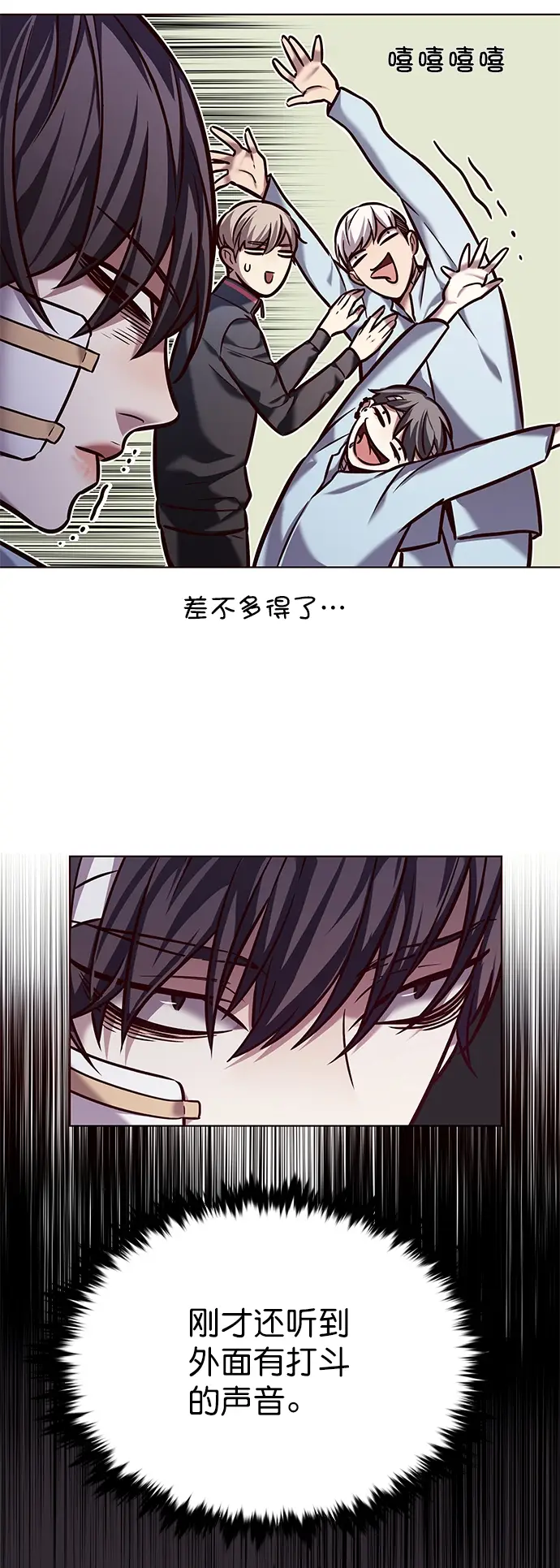 漫画《觉醒吧，铲屎官！》第216话第11张图